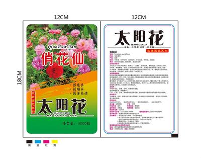 红河加工菜籽包装袋电话 花卉种子包装袋 来样定制 在线下单