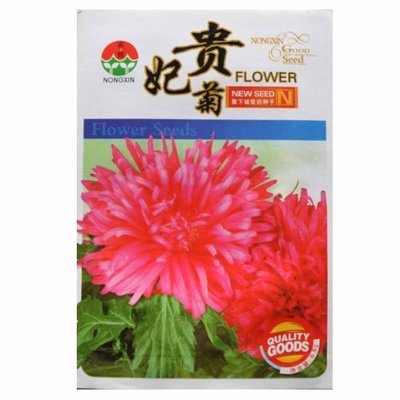 津沽园艺 农信系列 贵妃菊种子 菊花种子 花卉种子 花种子 盆栽种子 家庭园艺 1包:亚马逊:家居装修